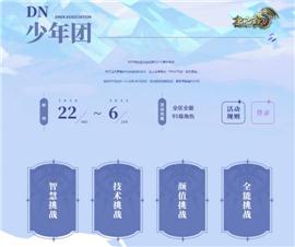 天龙八部永恒176私服。